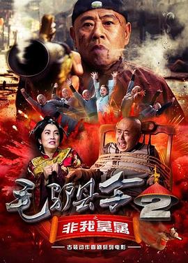 过把瘾 电视剧